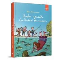 Okładka książki Dziwne przygody (nie) dziwnej nauczycielki