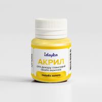 Opakowanie Farba akrylowa metaliczna Złoto 20ml