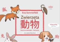 Hanzi na zwierzęta. Autor: Ewa Sommerfeld. SmakLiter.pl Okładka książki Hanzi na zwierzęta
