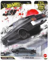Opakowanie Hot Wheels Premium Japan Historics