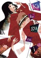 Kakegurui. Tom 18. Autor: Homura Kawamoto, Tooru Naomura. SmakLiter.pl Okładka książki Kakegurui. Tom 18