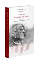Kardynał Franciszek Macharski w.2. Autor: red. Robert Nęcek, JOANNA SOBCZYK-PAJĄK. SmakLiter.pl Okładka książki Kardynał Franciszek Macharski w.2
