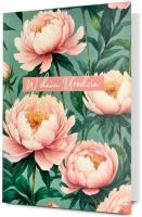 Opakowanie Karnet B6 Urodziny