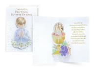 Opakowanie Karnet Komunia