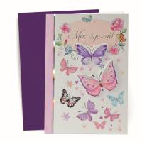 Karnet okolicznościowy. Wydawca: Kalpol. SmakLiter.pl Opakowanie Karnet okolicznościowy