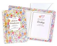 Opakowanie Karnet Podziękowania