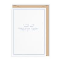 Opakowanie Karnet Pożegnanie