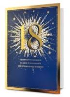 Karnet urodziny. Wydawca: PAN DRAGON. SmakLiter.pl Opakowanie Karnet urodziny