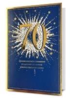 Karnet urodziny. Wydawca: PAN DRAGON. SmakLiter.pl Opakowanie Karnet urodziny