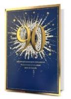 Karnet urodziny. Wydawca: PAN DRAGON. SmakLiter.pl Opakowanie Karnet urodziny