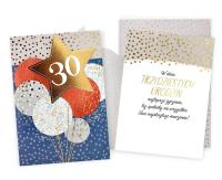 Opakowanie Karnet Urodziny 30