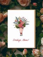 kartka okolicznościowa dla mamy/ DZIĘKUJĘ MAMO. Wydawca: Nadwyraz. SmakLiter.pl Opakowanie kartka okolicznościowa dla mamy/ DZIĘKUJĘ MAMO