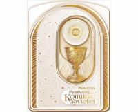 Opakowanie Kartka okolicznościowa Komunia XL01