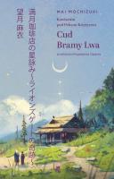 Kawiarnia pod Pełnym Księżycem. Cud Bramy Lwa. Autor: Mai Mochizuki, Magdalena Opania. SmakLiter.pl Okładka książki Kawiarnia pod Pełnym Księżycem. Cud Bramy Lwa