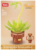 Klocki konstrukcyjne Kwiaty 152 elementy. Wydawca: Mega Creative. SmakLiter.pl Opakowanie Klocki konstrukcyjne Kwiaty 152 elementy