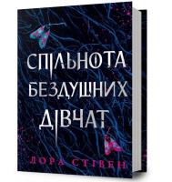 Klub bezdusznych dziewczyn w.ukraińska. Autor: Laura Steven. SmakLiter.pl Okładka książki Klub bezdusznych dziewczyn w.ukraińska