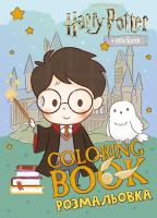 Opakowanie Kolorowanka WB Harry Potter: Harry i Hogwart