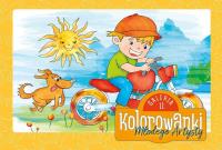 Okładka książki Kolorowanki młodego Artysty. Galeria 11
