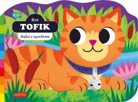 Kot Tofik. Akademia mądrego dziecka. Bajka z ogonkiem. Autor: Opracowanie zbiorowe. SmakLiter.pl Okładka książki Kot Tofik. Akademia mądrego dziecka. Bajka z ogonkiem