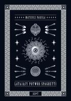 Okładka książki Latający potwór spaghetti