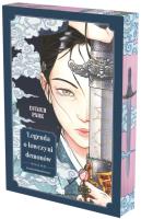 Okładka książki Legenda o łowczyni demonów