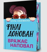 Okładka książki Limited Edition Finlay Donovan Knocks 'Em Dead