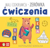 Mali odkrywcy. Ćwiczenia. Zerówka. Autor: Zuzanna Osuchowska. SmakLiter.pl Okładka książki Mali odkrywcy. Ćwiczenia. Zerówka