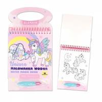 Opakowanie Malowanka wodna Unicorn