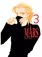 MARS. Tom  3. Autor: Fuyumi Souryo. SmakLiter.pl Okładka książki MARS. Tom  3