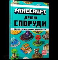 MINECRAFT. Dribni sporudy ta zakhovani skarby wer. UA. Autor: Thomas McBrien. SmakLiter.pl Okładka książki MINECRAFT. Dribni sporudy ta zakhovani skarby wer. UA
