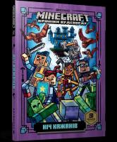 Okładka książki MINECRAFT. Noc nietoperzy Paperback(UA)