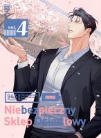 Niebezpieczny sklep osiedlowy. Tom 4. Autor: 945. SmakLiter.pl Okładka książki Niebezpieczny sklep osiedlowy. Tom 4
