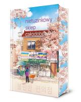 Nietuzinkowy sklep całodobowy (barwione brzegi). Autor: Kim  Ho-yeon. SmakLiter.pl Okładka książki Nietuzinkowy sklep całodobowy (barwione brzegi)