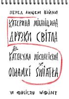 Okładka książki Odłamki światła