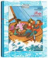Rejs z rondlem. Autor: Edith Unnerstad. SmakLiter.pl Okładka książki Rejs z rondlem