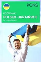 Rozmówki polsko-ukraińskie ze słowniczkiem w.2. Autor: Zbigniew Landowski. SmakLiter.pl Okładka książki Rozmówki polsko-ukraińskie ze słowniczkiem w.2