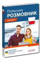 Rozmówki ukraińsko-polskie do pracy (wersja ukraińskojęzyczna). Autor: Rusina Olha. SmakLiter.pl Okładka książki Rozmówki ukraińsko-polskie do pracy (wersja ukraińskojęzyczna)