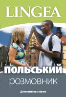 Rozmówki ukraińsko-polskie wer. ukraińska. Autor: Opracowanie zbiorowe. SmakLiter.pl Okładka książki Rozmówki ukraińsko-polskie wer. ukraińska