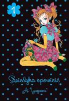 Sąsiedzka Opowieść. Tom 1. Autor: Ai Yazawa. SmakLiter.pl Okładka książki Sąsiedzka Opowieść. Tom 1