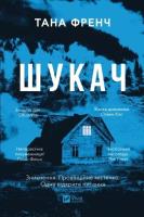 Seeker. Autor: Seeker. SmakLiter.pl Okładka książki Seeker