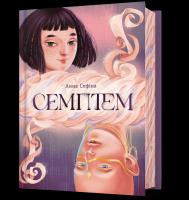 Semptem wer. UA. Autor: Sofina Anna. SmakLiter.pl Okładka książki Semptem wer. UA