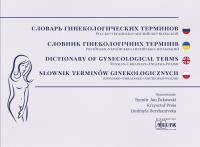 Okładka książki Słownik Pojęć Położniczo-Ginekologicznych Rosyjsko-Ukraińsko-Angielsko-Polski