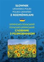 Słownik ukraińsko-polski, polsko-ukraiński. Autor: Natalia Celer. SmakLiter.pl Okładka książki Słownik ukraińsko-polski, polsko-ukraiński