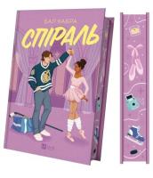 Okładka książki Spiral w.ukraińska