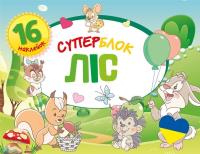 Okładka książki Superblok Las