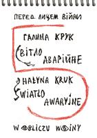 Okładka książki Światło awaryjne