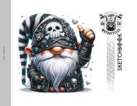 Opakowanie Szkicownik 200x143 24 stron 100g/m2 TW Gnomy