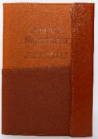 Opakowanie Terminarz Nauczyciela A5 Tyg. Brązowy