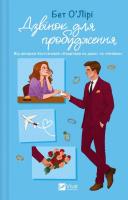 Okładka książki The Wake-Up Call w.ukraińska