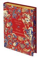 Okładka książki Trzej muszkieterowie (barwione brzegi)